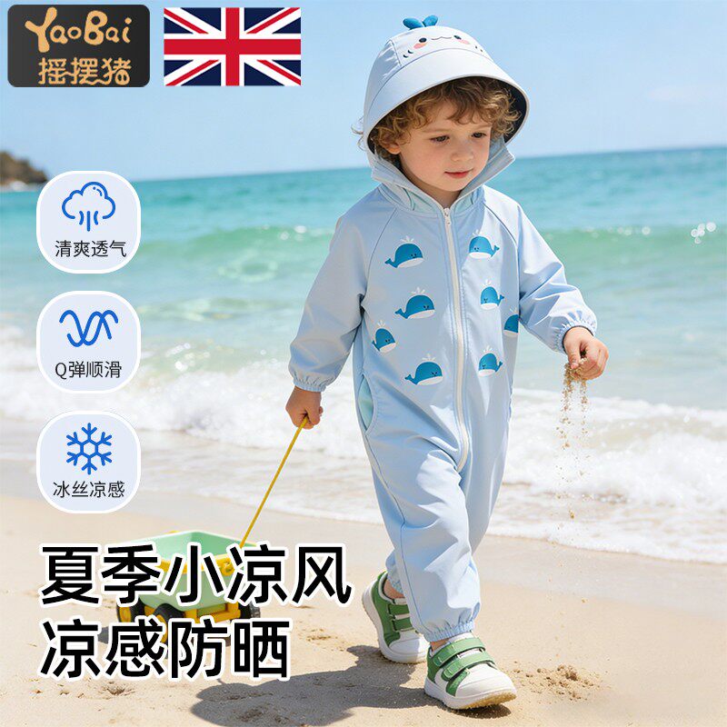 儿童防晒衣2026新款防晒服女孩连帽外出轻薄速干宝宝连体衣男童夏