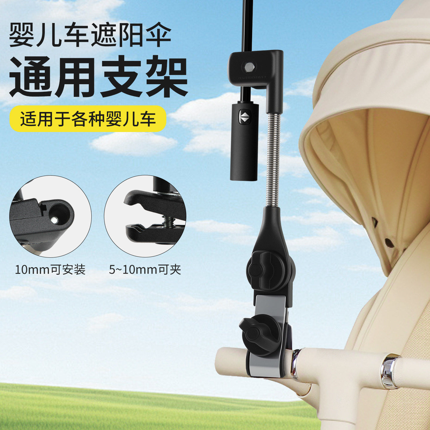 婴儿车遮阳伞支架通用宝宝口袋遛娃神器撑伞夹儿童推车雨伞固定器