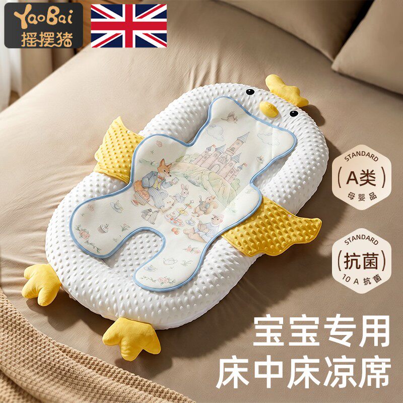 婴儿车凉席床中床凉席垫宝宝尿布台斜坡枕摇篮凉垫冰餐椅坐垫夏季