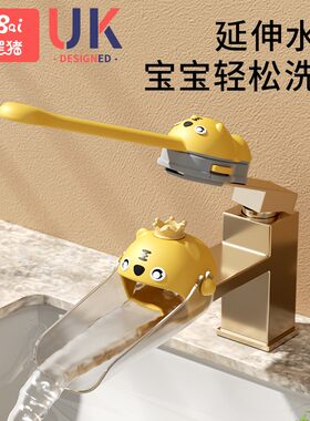 水龙头延伸器宝宝洗手可爱卡通