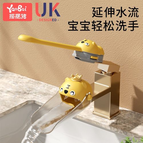 水龙头延伸器宝宝洗手可爱卡通