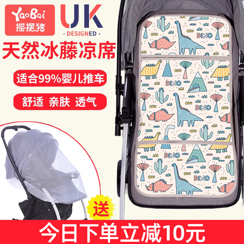 婴儿bb车凉席儿童手推车宝宝餐椅凉垫透气冰丝双面通用藤席子夏季