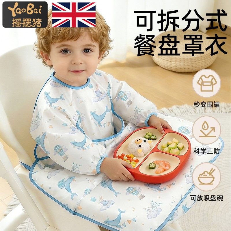 宝宝一体式餐椅罩衣吃饭围兜婴儿辅食饭兜防水防脏儿童围裙反穿衣