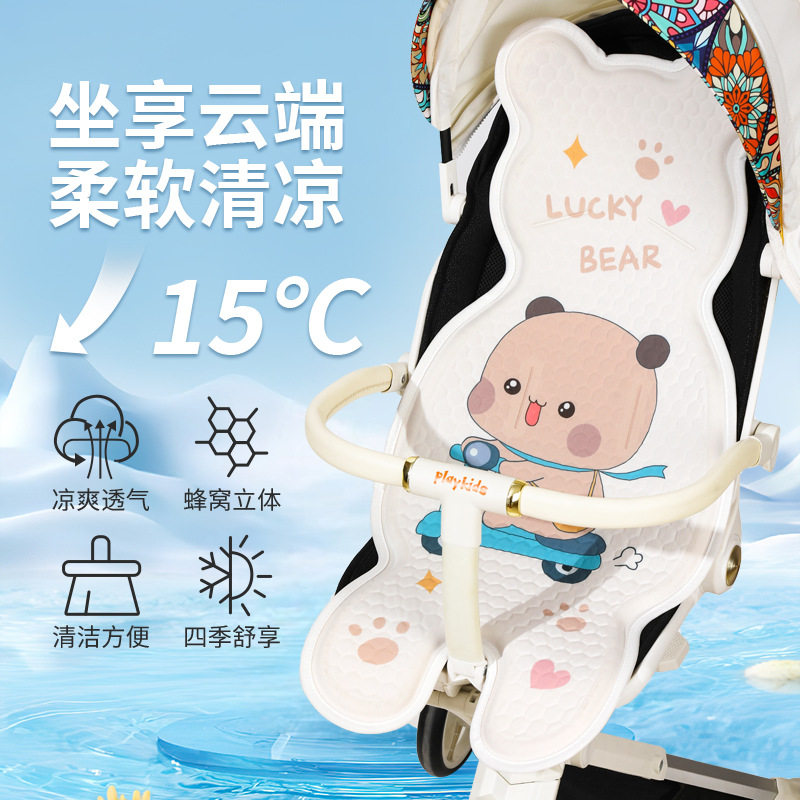婴儿车凉席通用宝宝推车凉垫夏季透气儿童餐椅口袋车遛娃神器坐垫