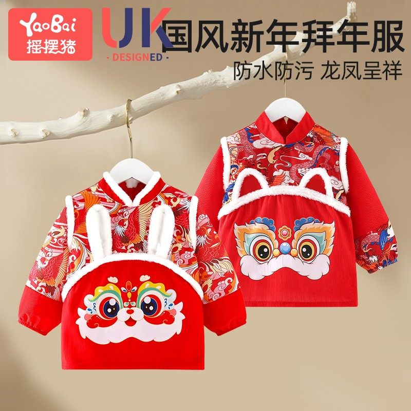 儿童拜年罩衣国风男童宝宝围兜防脏护衣新年女孩外穿洋气围裙公主,童装/婴儿装/亲子装,反穿衣/罩衣,淘宝优惠券,粉丝福利购,淘宝优惠卷