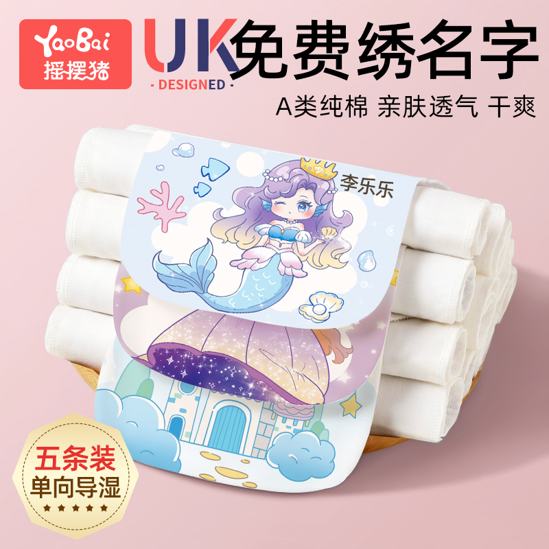 汗巾儿童纯棉幼儿园可绣名字