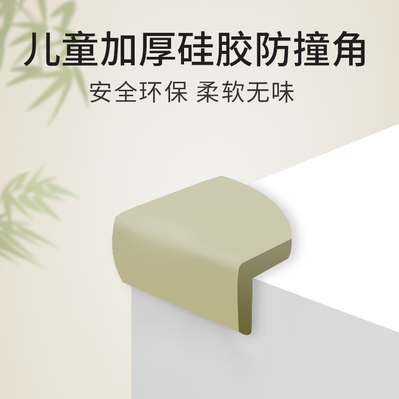 桌角防撞角加宽家具茶几包角儿童防磕碰货架防撞护角包床角保护套在类目 尿片/洗护/喂哺/推车床, 防撞/提醒/安全/保护, 防撞角中 - 来自Buy2taobao.com提供专业的淘宝代购服务