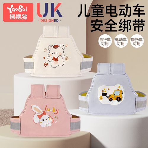 电瓶车儿童安全骑行背带腰带电动车座摩托车保护绑带骑车带娃神器