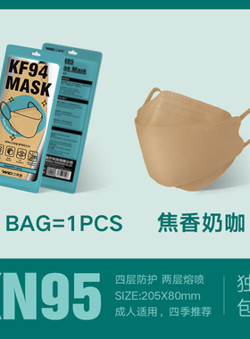卡其色口罩四层立体可爱口罩大人口罩创意个性灰色口罩kf94防护潮
