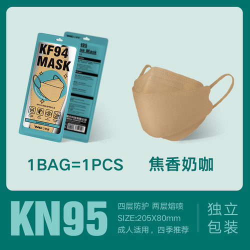 卡其色口罩四层立体可爱口罩大人口罩创意个性灰色口罩kf94防护潮