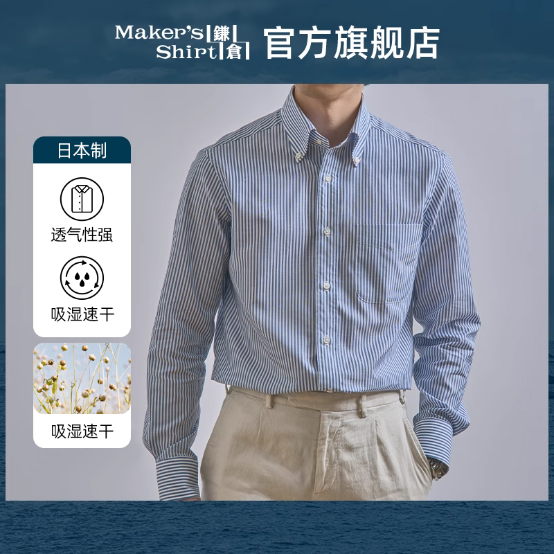 镰仓男士衬衫棉麻商务休闲衬衣
