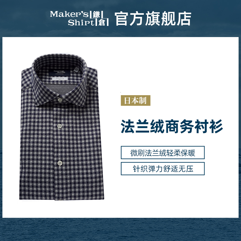 镰仓衬衫长袖商务衬衣