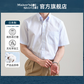 短袖 易打理商务衬衣kamakurashirts 2025夏装 镰仓衬衫 新款