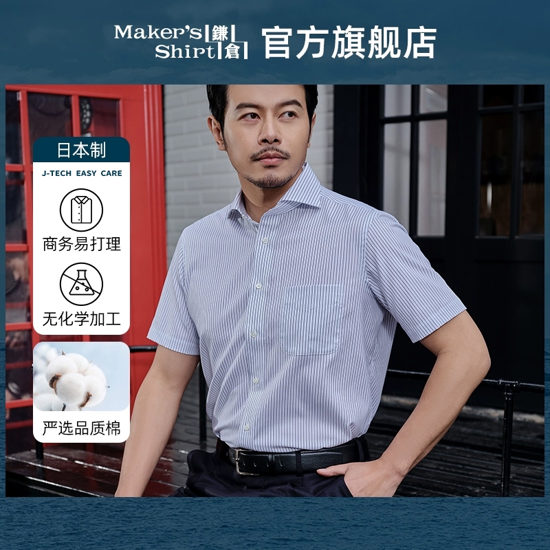 男士短袖衬衫PALPA易打理系列