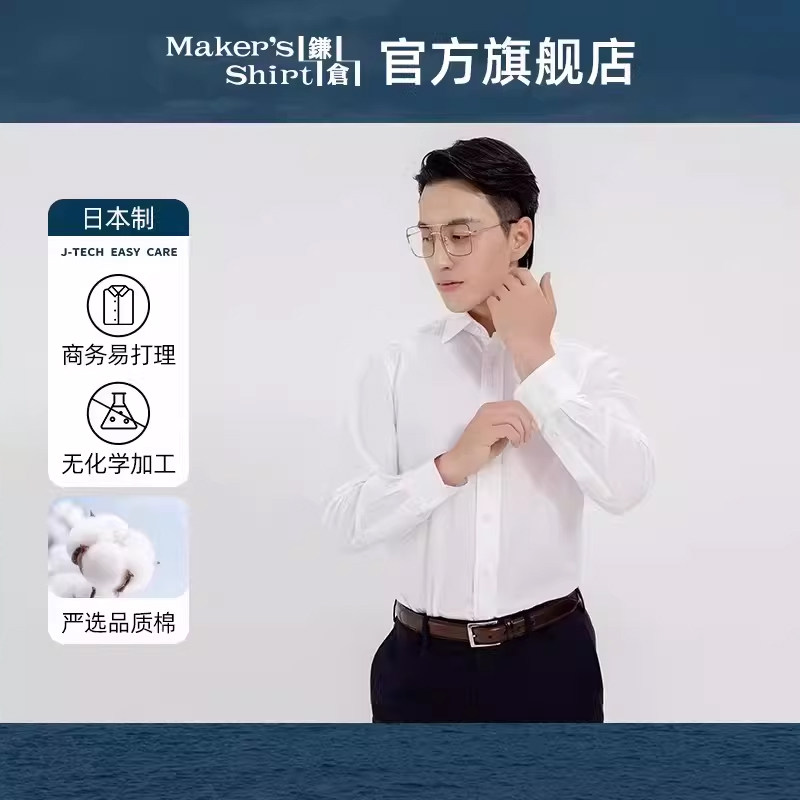 镰仓男士衬衫商务易打理宽松长袖衬衣26春装kamakurashirts日本制