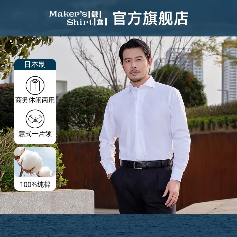 镰仓日版意式休闲衬衫商务商务衬衣男26春装kamakurashirts日本制