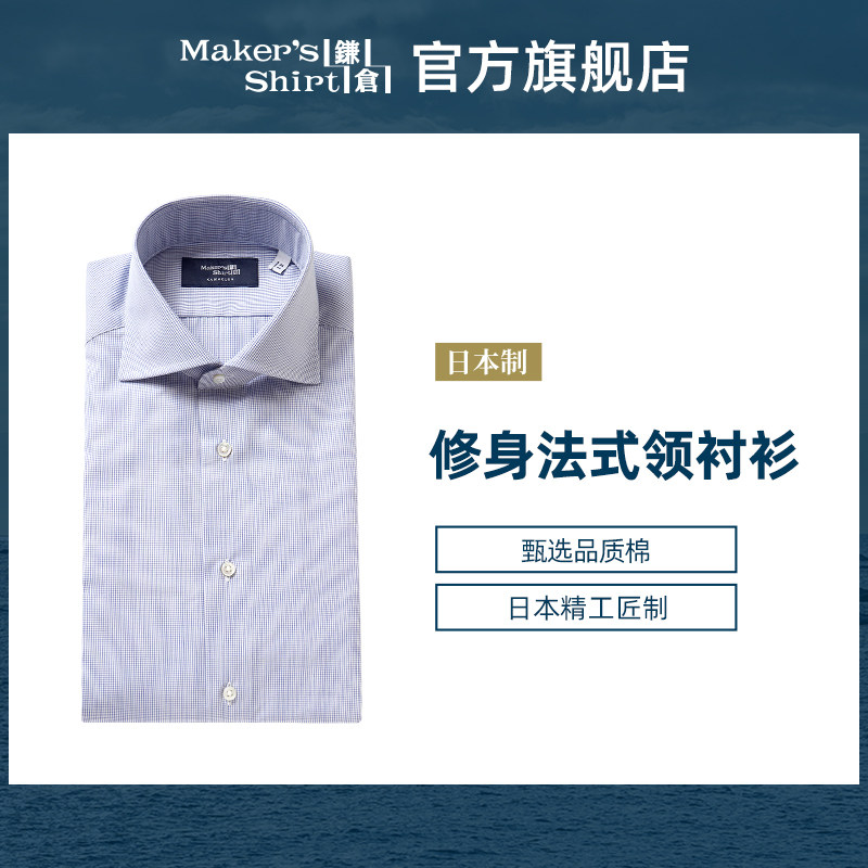 【100高支纯棉】镰仓男士衬衫商务高端衬衣kamakurashirts日本制