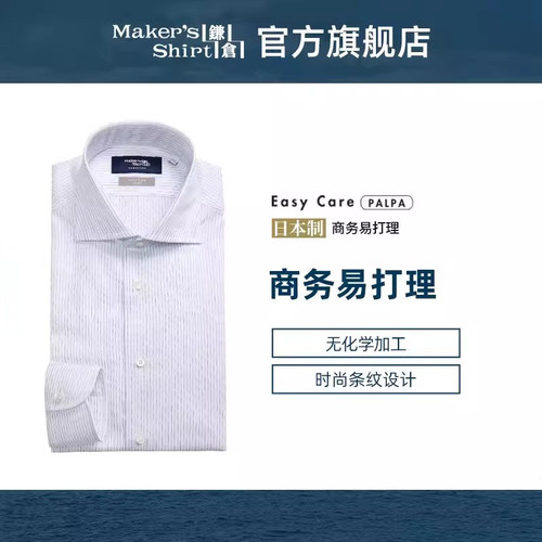 镰仓衬衣长袖商务修身衬衫