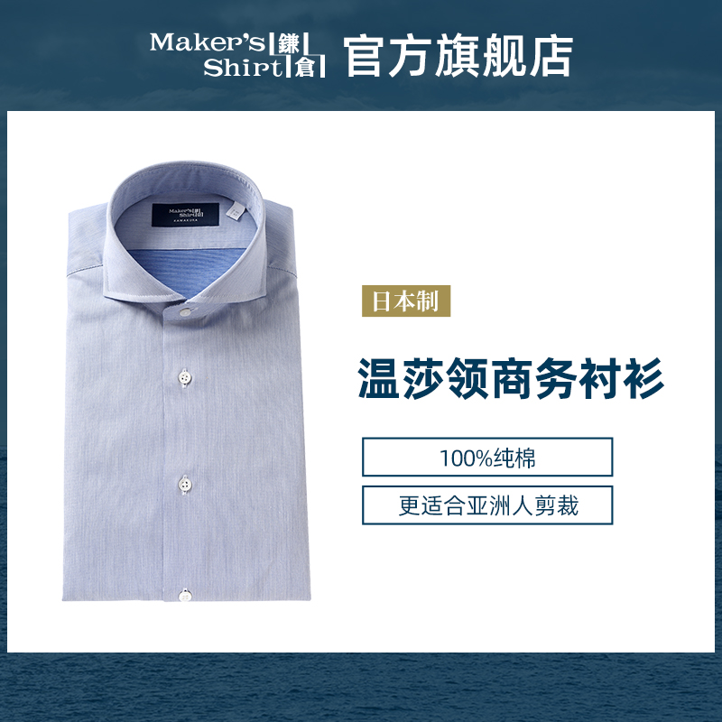 镰仓衬衣修身长袖男士衬衫