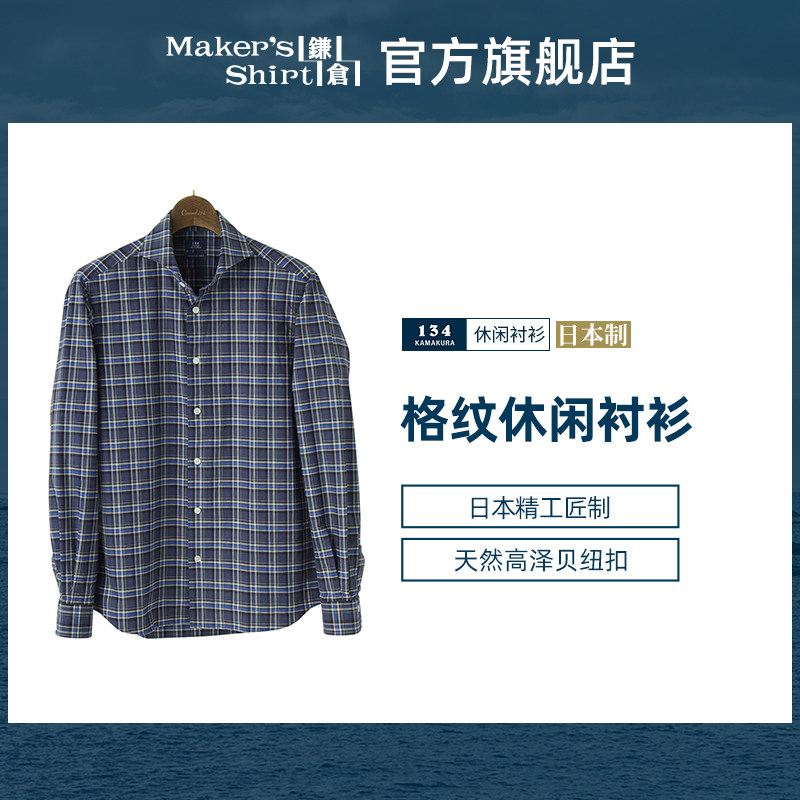 镰仓长袖休闲衬衫温莎领格子衬衣男宽松上衣kamakurashirts日本制