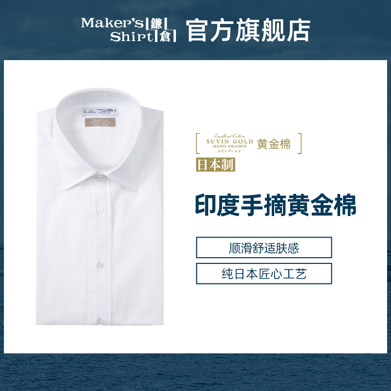 镰仓衬衫宽松衬衣长袖男150高支