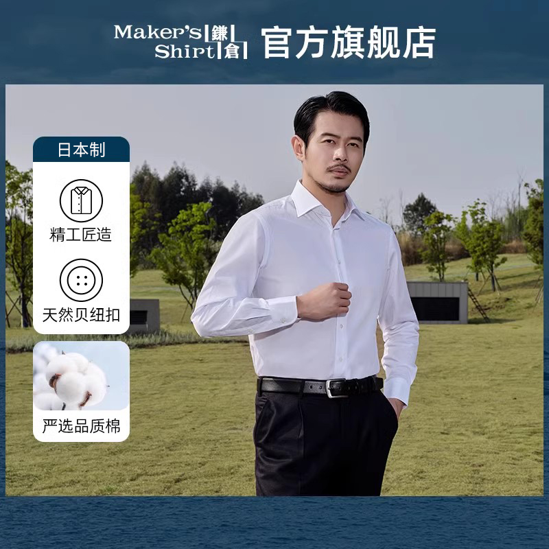 镰仓衬衫商务男士衬衣修身全棉