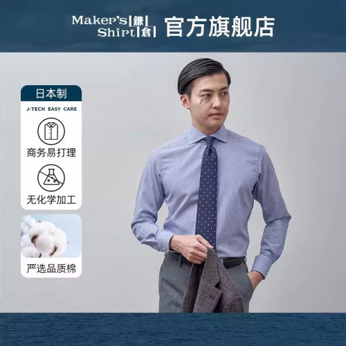 镰仓男士衬衫长袖修身易打理衬衣
