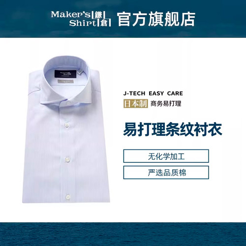 镰仓衬衫长袖商务休闲衬衣