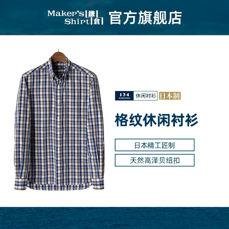 镰仓长袖休闲衬衫纽扣领格子男士休闲衬衣kamakurashirts日本制