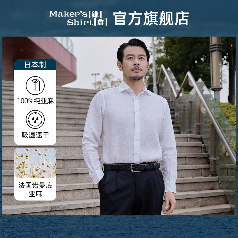 镰仓衬衫男士亚麻休闲衬衣