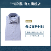 衬衫 修身 条纹长袖 镰仓男士 25秋装 新商务衬衣kamakurashirts日本制