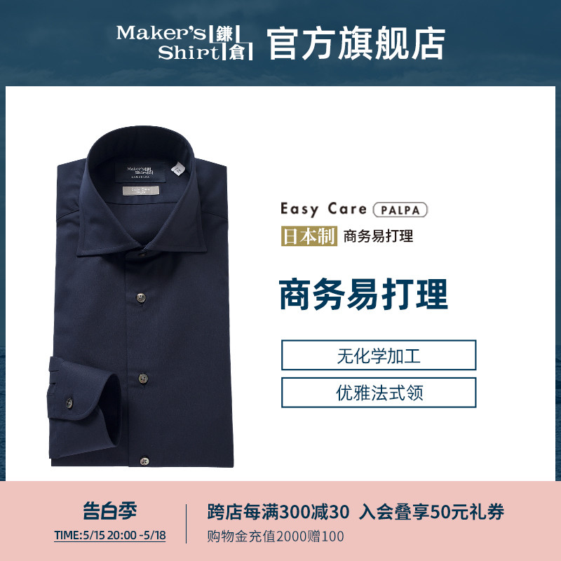 镰仓易打理衬衫修身商务24夏装新品长袖衬衣kamakurashirts日