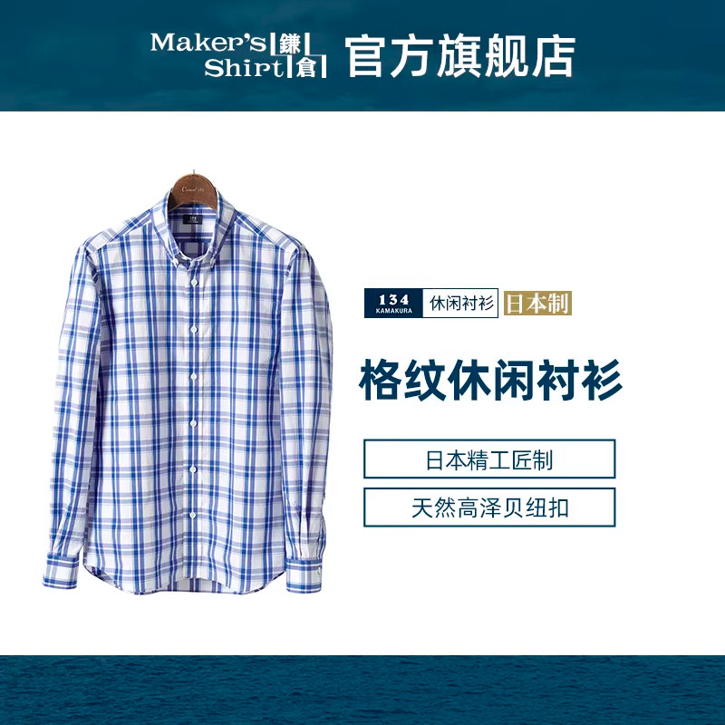 镰仓长袖休闲格子衬衫纽扣领衬衣男宽松上衣kamakurashirts日本制