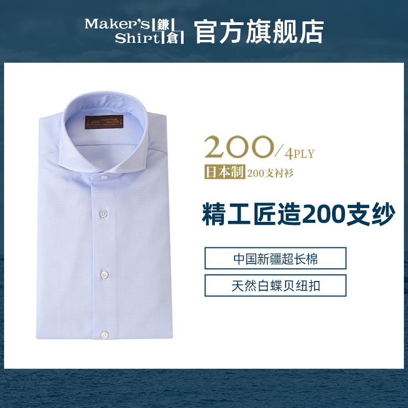 镰仓衬衣长袖商务衬衫