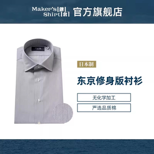 100高支纱 修身 春新品 长袖 衬衣kamakurashirts日本制 镰仓衬衫