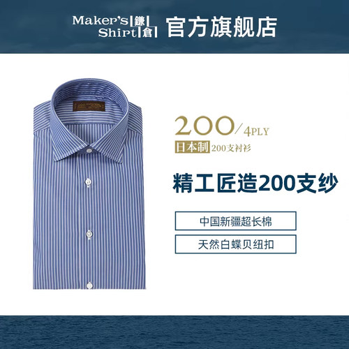 镰仓长袖衬衫kamakurashirts
