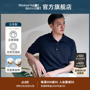 黄金棉短袖 POLO 镰仓衬衫 商务纯棉男24夏kamakurashirts日本制