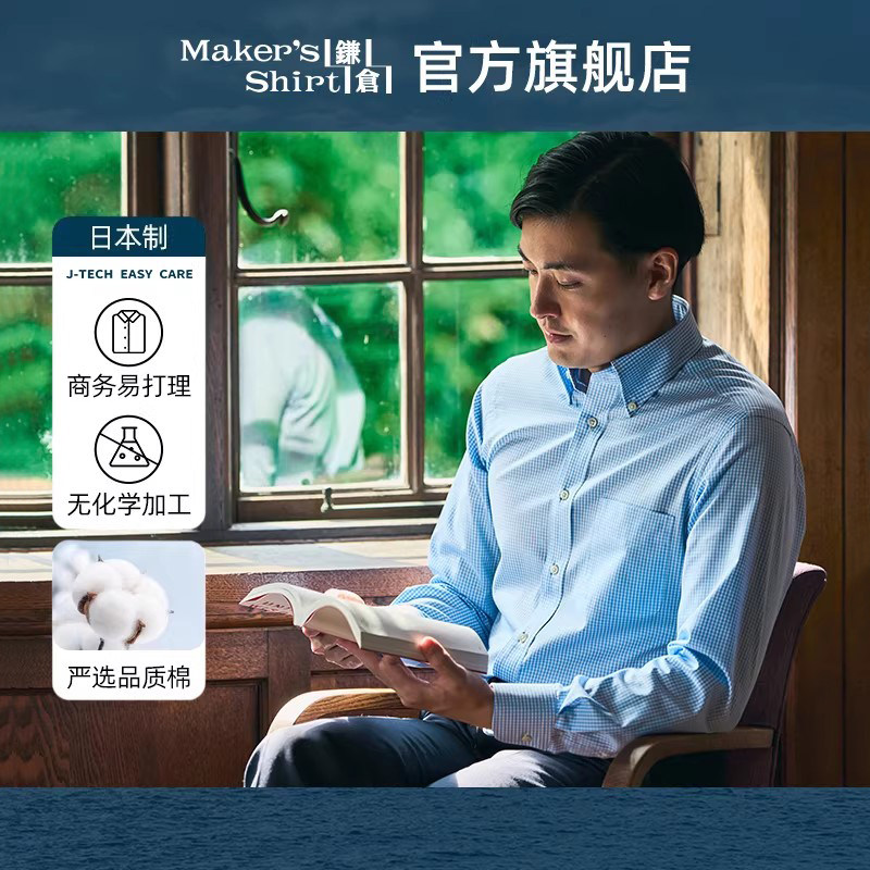 镰仓26春季衬衫易打理商务修身格纹长袖衬衣kamakurashirts日本制