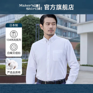 26春长袖 镰仓衬衫 男休闲纯棉衬衣kamakurashirts日本制 牛津纺