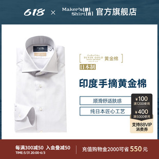 纯棉24夏衬衣kamakurashirts日本制 黄金棉镰仓衬衫 150高支纱