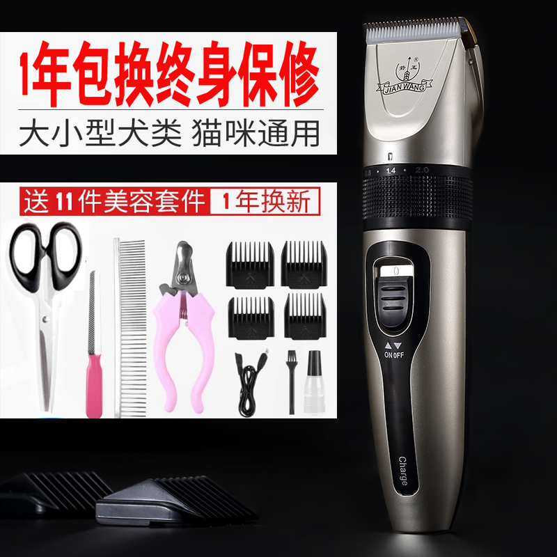 狗狗剃毛器泰迪寵物電推剪子狗毛推子推毛器小狗貓咪剃刀電推子