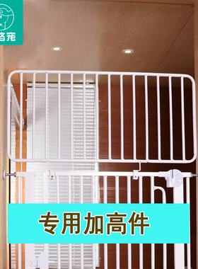 聚悠宠猫围栏加高件宠物猫咪栅栏门隔离栏室内防跳配件41cm高