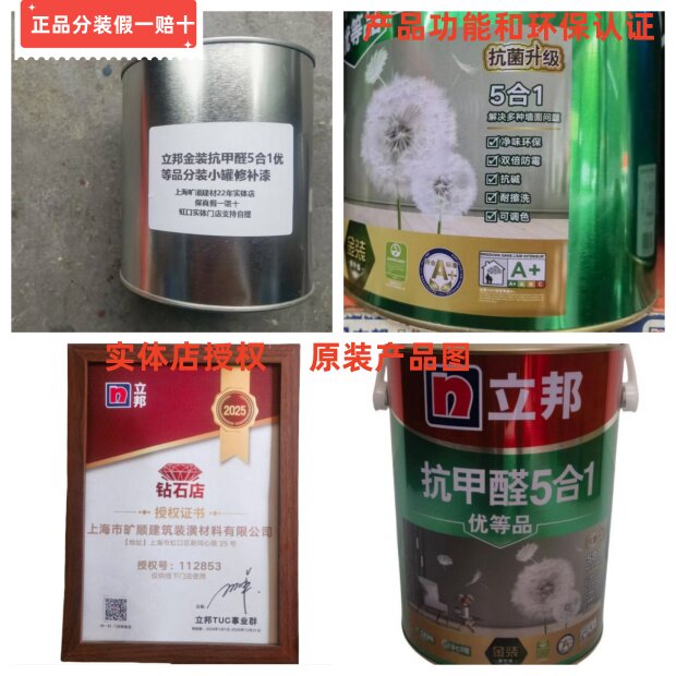 立邦哑光面漆上海抗甲醛乳胶漆