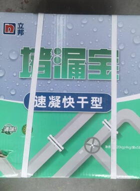 立邦堵漏宝堵漏王灰色管道堵漏水不漏卫生间防水材料堵漏砂浆快干