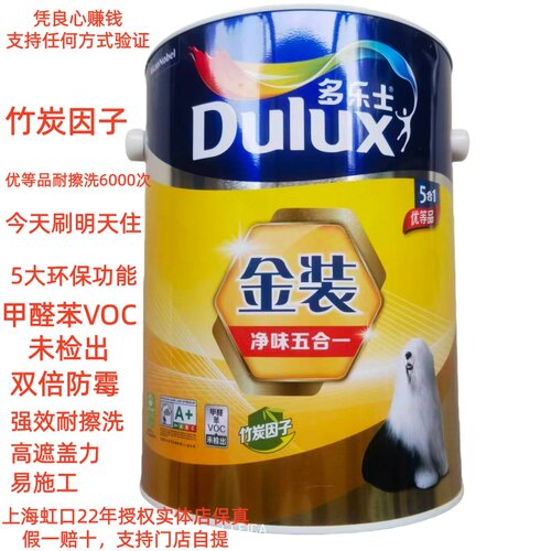 墙面面漆沪墙面乳胶漆多乐士哑光