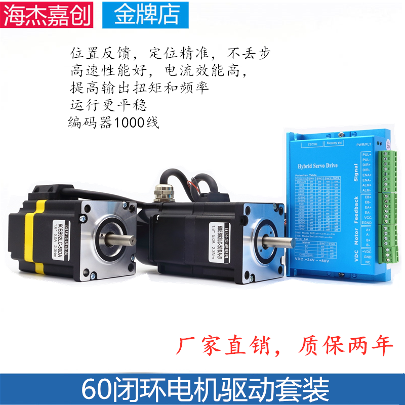 57/60闭环步进电机驱动器套装1000线编码3牛米高速混合小伺服在类目 3C数码配件, 电子元器件市场, IC集成电路/电机, 电机/马达中 - 来自Buy2taobao.com提供专业的淘宝代购服务
