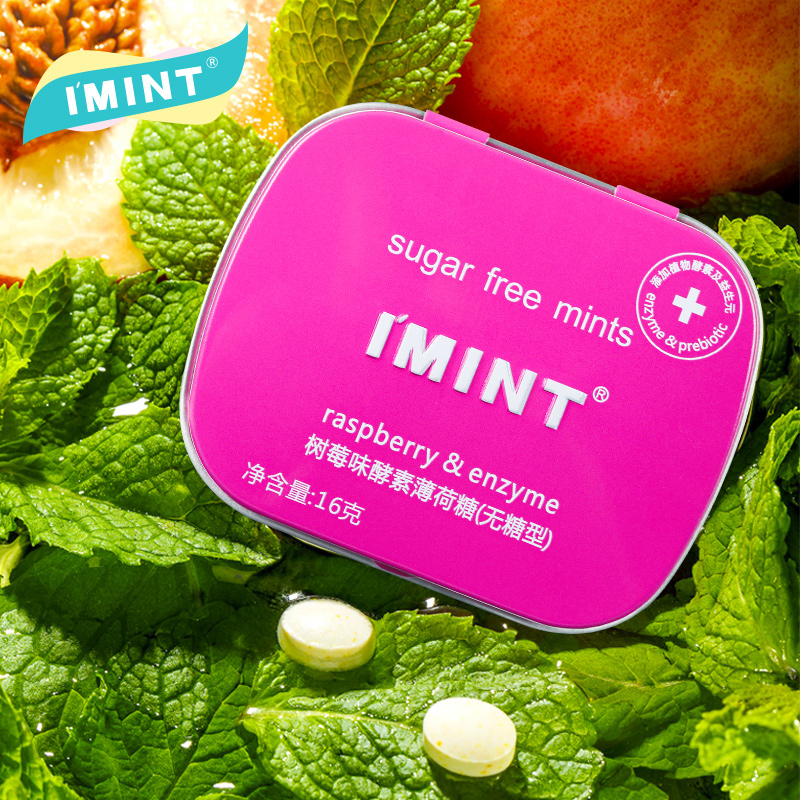 益美滋无糖薄荷糖清新口气接吻糖