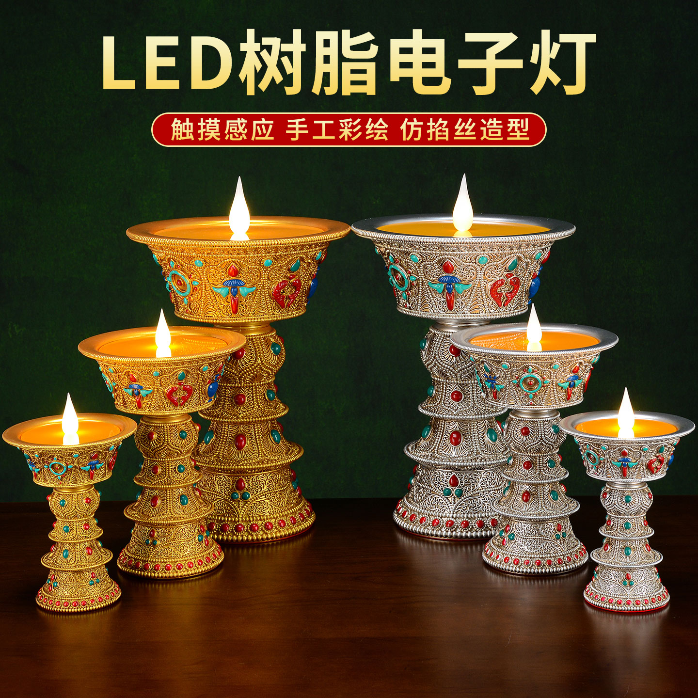 藏村树脂彩绘八吉祥酥油灯底座