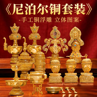 藏村尼泊尔手工鎏金崩巴壶朵玛米盒供具套装佛前佛具用品全套摆件