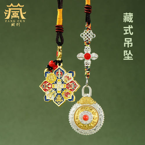 藏式民族风珐琅彩吊坠挂件佩饰